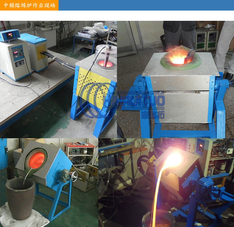 45KW中頻熔鋼爐 大中小型不銹鋼熔煉爐熔化鑄造設(shè)備(圖8)