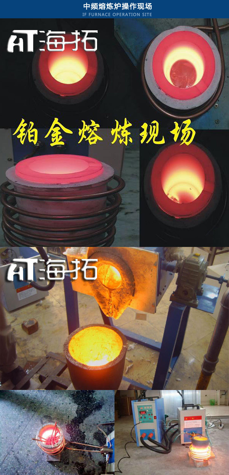 中頻熔鋼爐 大中小型不銹鋼熔煉爐熔化鑄造設(shè)備(圖8) 45KW中頻熔鋼爐 大中小型不銹鋼熔煉爐熔化鑄造設(shè)備(圖9)