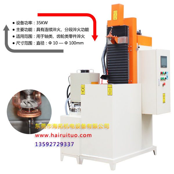 齒淬高頻淬火齒輪淬火機(jī)床有哪些類(lèi)型(圖2)