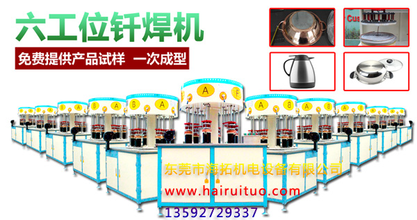 海瑞拓高頻釬焊機(jī)特點(diǎn)介紹