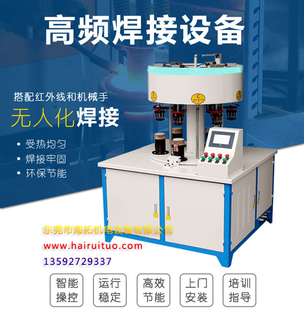 高頻感應(yīng)釬焊焊接理論知識與優(yōu)勢 (圖2)