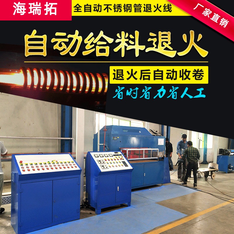 哪里有鋼管退火設(shè)備賣 價(jià)格貴不貴 多少錢(圖1)