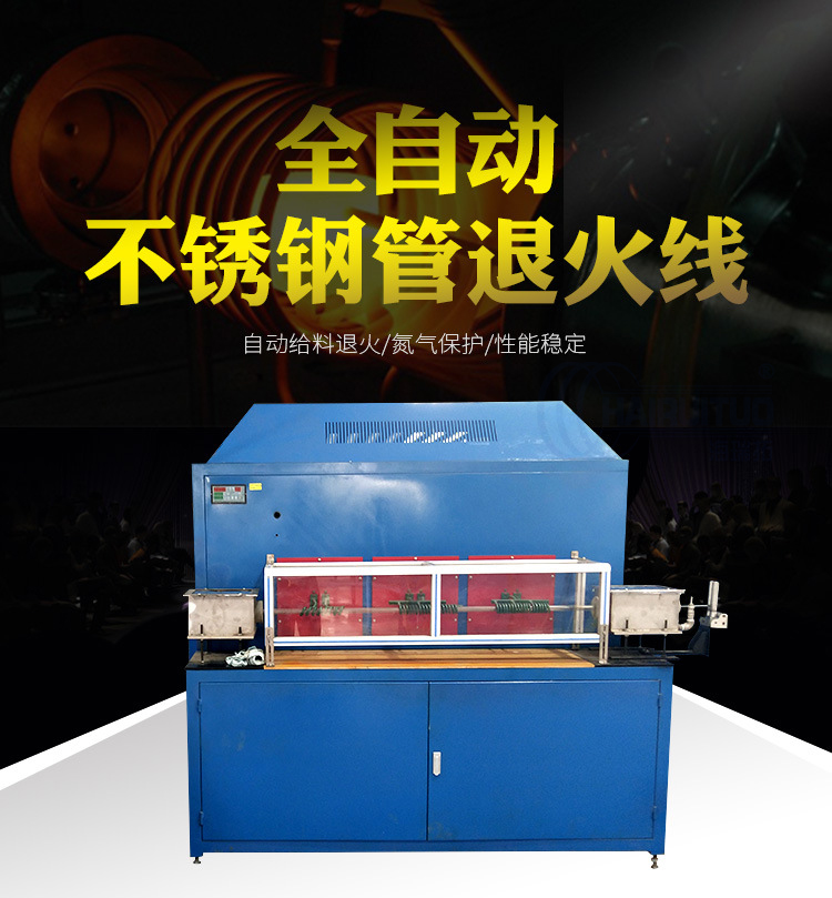 廣東鋼管退火設(shè)備哪家好(圖2)