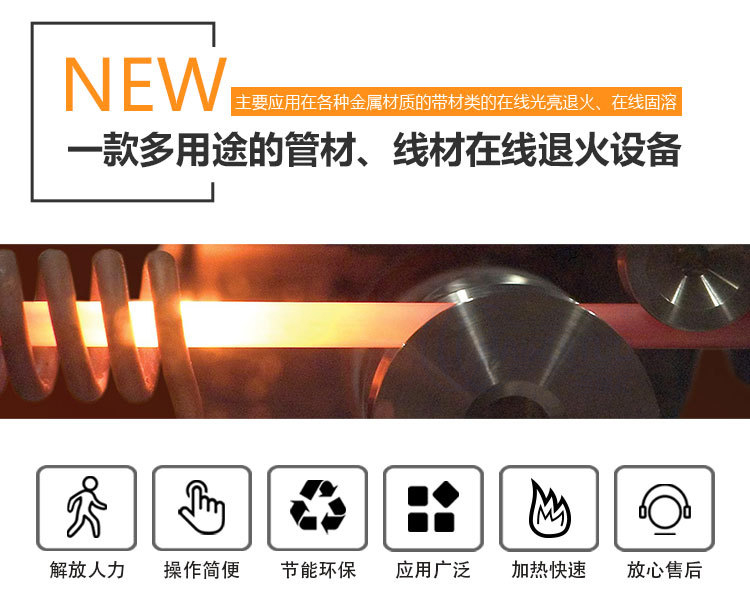 無縫鋼管退火設(shè)備熱處理能力(圖2)