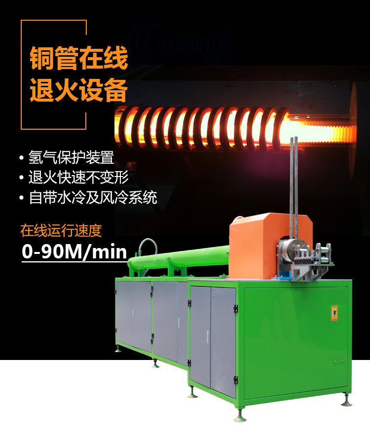 海瑞拓不銹鋼管加熱設(shè)備取代傳統(tǒng)老式熱處理設(shè)備(圖1)
