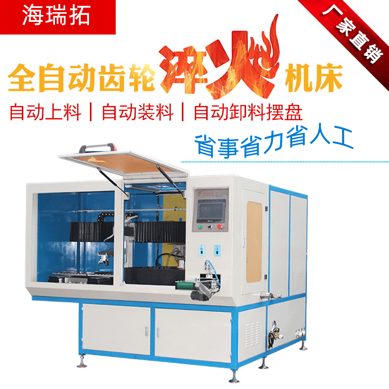 買一套感應加熱淬火設備需要多少錢(圖2)