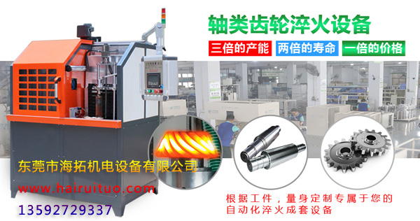 什么樣的感應(yīng)淬火設(shè)備更值得購(gòu)買(圖2)