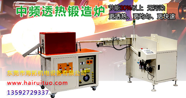 φ15mm-90mm的鋼棒熱處理感應(yīng)淬火爐多少錢?(圖1)