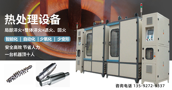 中頻導(dǎo)軌淬火機(jī)-高精密度淬火(圖1)