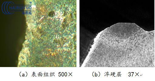 氣缸蓋進排氣門密封帶高頻感應(yīng)淬火工藝研究(圖12)