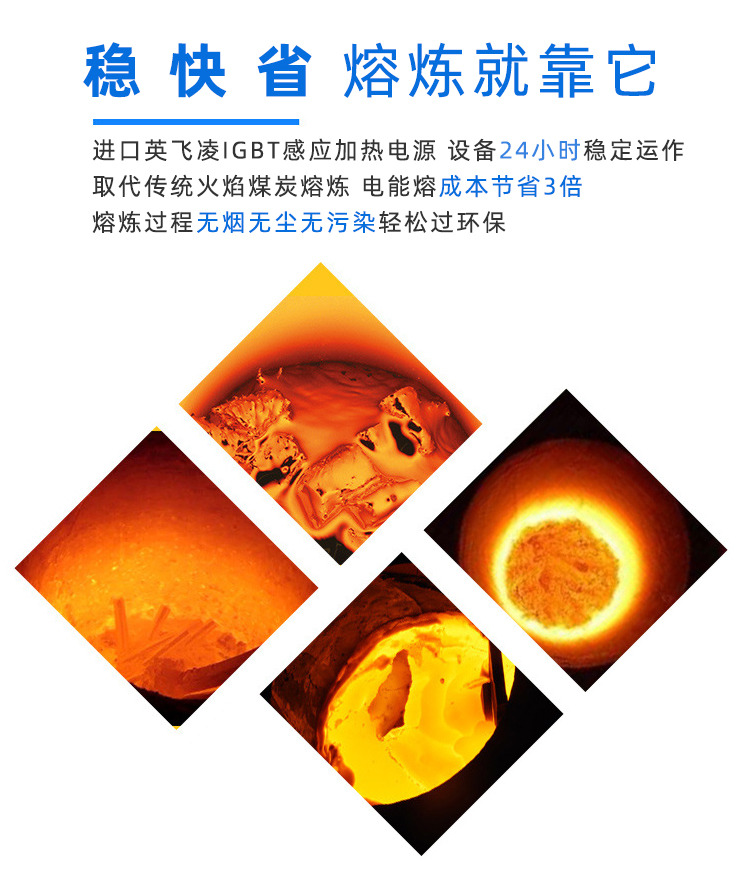 頂出升降式熔煉爐 中小型中頻熔煉電爐 (圖2) 頂出升降式熔煉爐 中小型中頻熔煉電爐 (圖2)