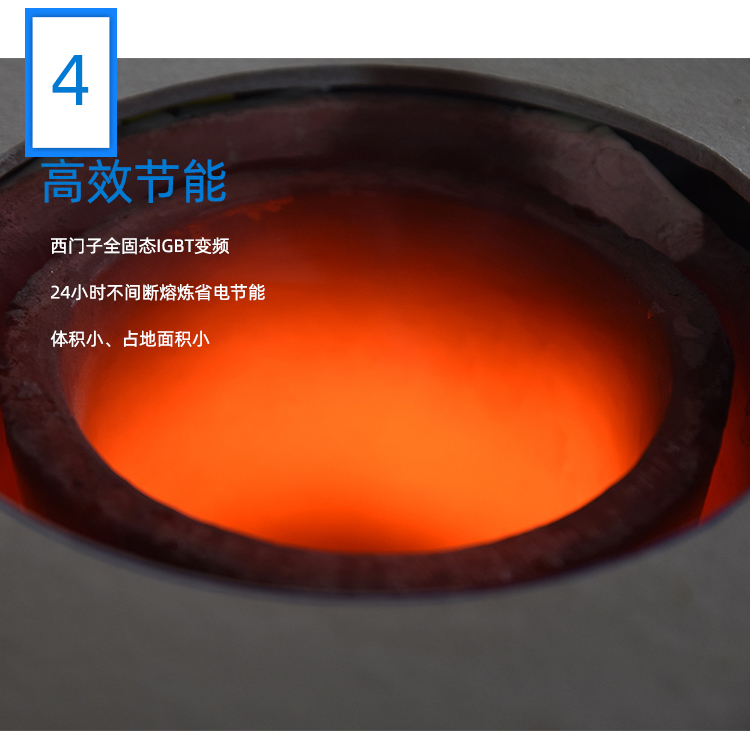 頂出升降式熔煉爐 中小型中頻熔煉電爐 (圖6) 頂出升降式熔煉爐 中小型中頻熔煉電爐 (圖6)