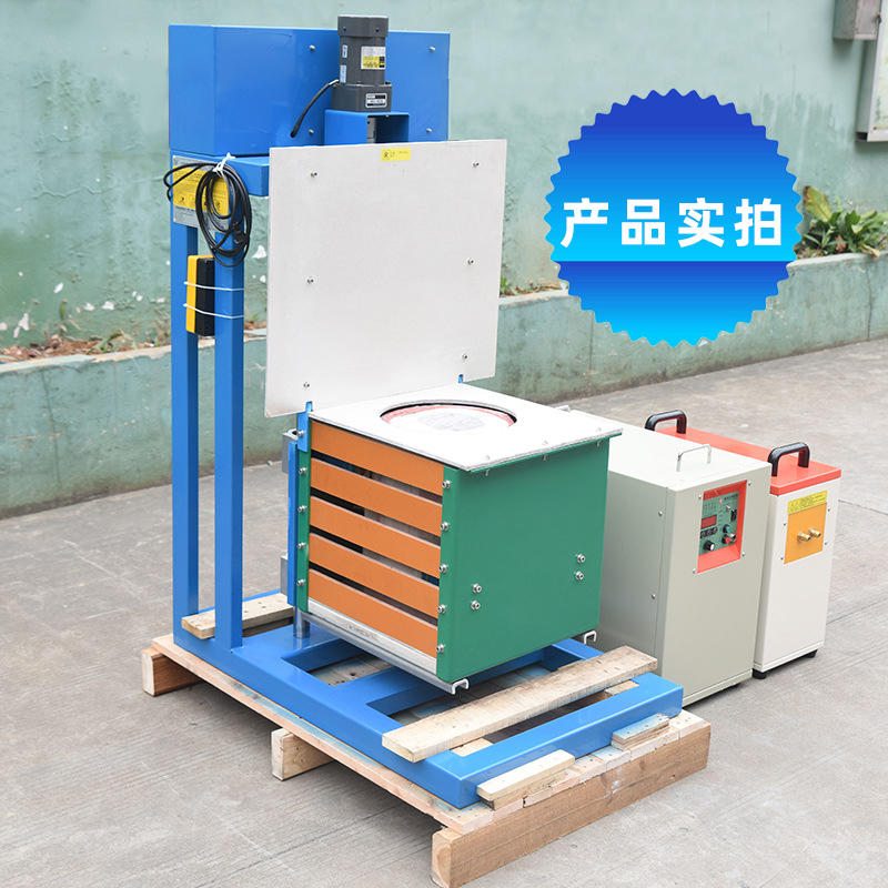 頂出升降式熔煉爐 中小型中頻熔煉電爐 (圖8) 頂出升降式熔煉爐 中小型中頻熔煉電爐 (圖8)