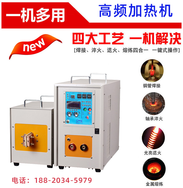 海瑞拓高頻感應(yīng)加熱設(shè)備廠家-穩(wěn)定振幅