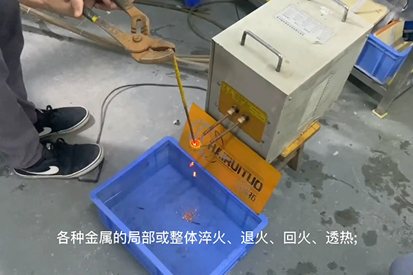 高頻感應(yīng)加熱設(shè)備，高頻加熱機，金屬加熱淬火退火熔煉焊接熱處理