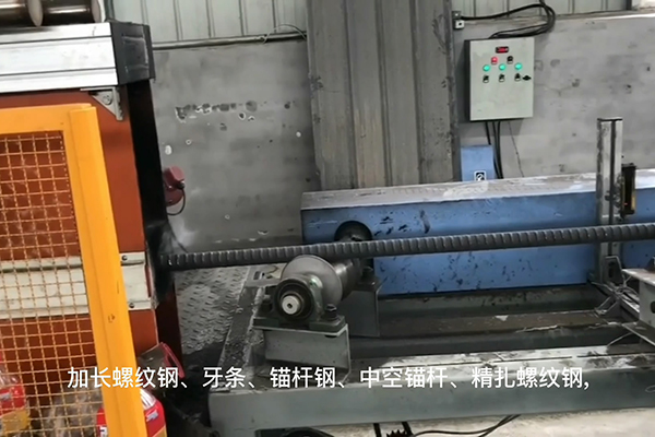 加長(zhǎng)螺紋鋼、牙條、錨桿鋼、中空錨桿、精軋螺紋鋼，調(diào)質(zhì)生產(chǎn)線，智能節(jié)能中頻生產(chǎn)線