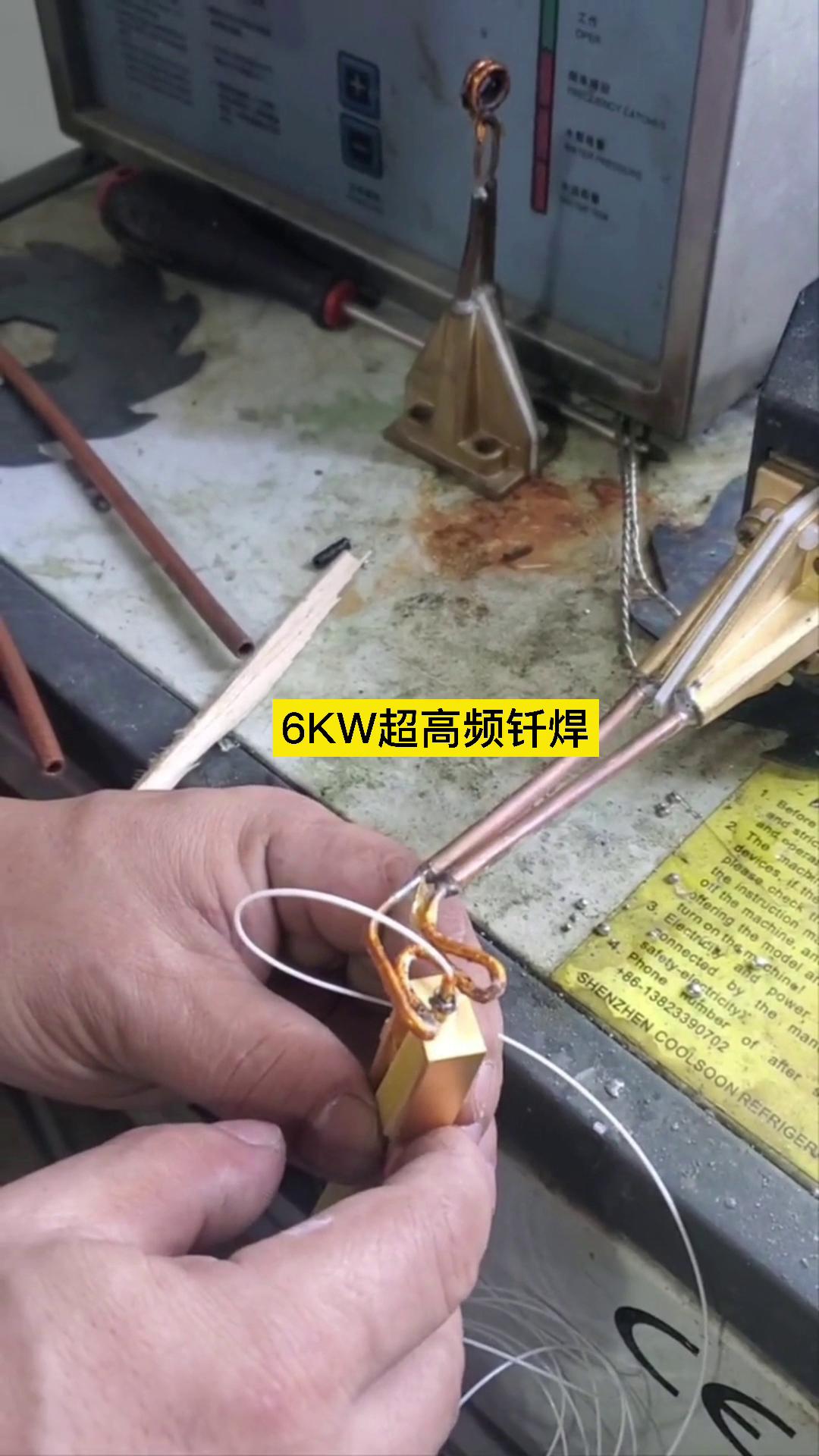 6kw超高頻加熱焊接機 航空航天線性器材釬焊實驗