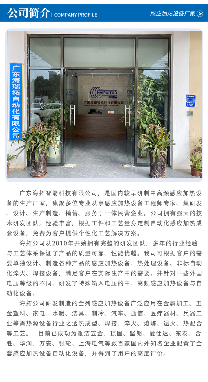 新能源汽車配件銅鋁件焊接 電池液冷板高頻釬焊機(jī)(圖4) 新能源汽車配件銅鋁件焊接 電池液冷板高頻釬焊機(jī)(圖4)