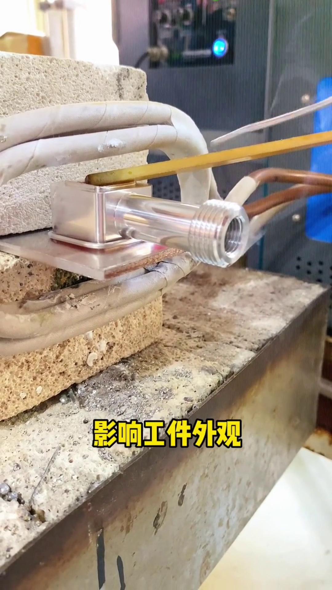 鋁合金焊接時如受污染怎么辦？如果你有這種情況，用高頻加熱機就不怕了！