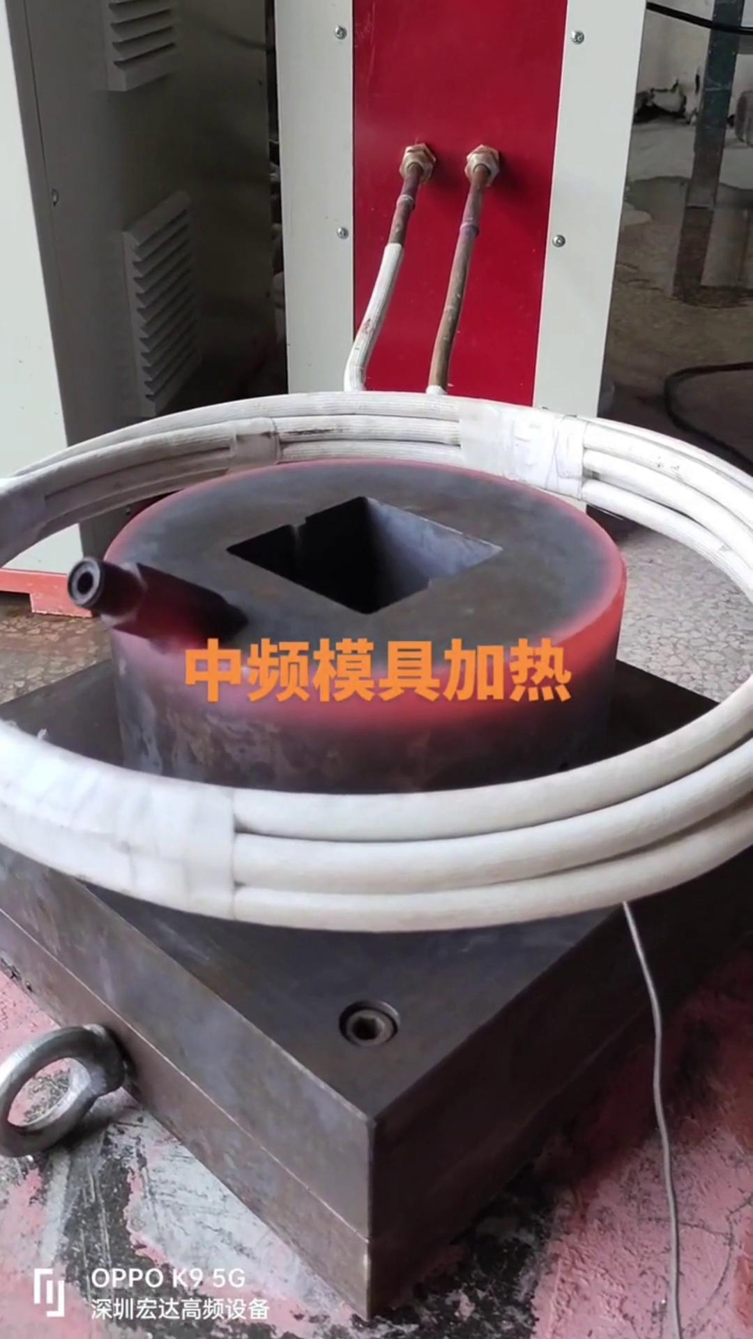 中頻感應加熱設備 中頻加熱爐 模具加熱測試試樣