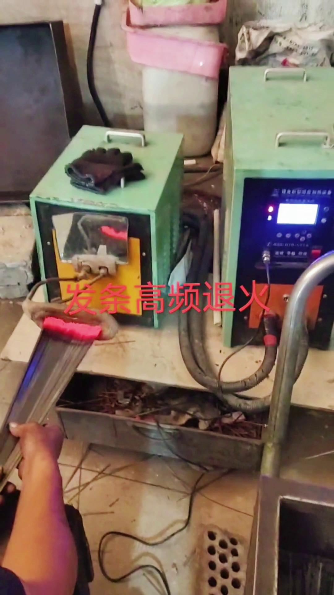 發(fā)條高頻退火 使用高頻加熱機(jī) 擺脫火焰煤炭加熱存在的風(fēng)險(xiǎn)問(wèn)題