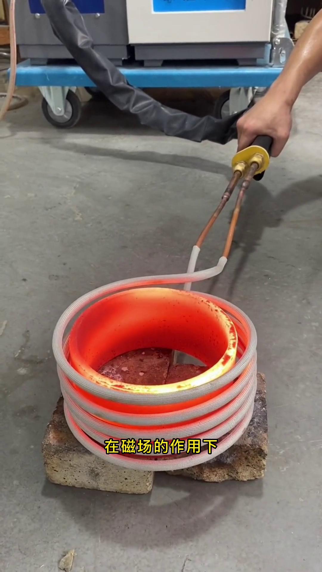 你敢相信嗎，高頻加熱機(jī)器連接一條2米的軟管就可以輕松把這個(gè)直徑200大的工件燒到通紅，這是為什么呢？