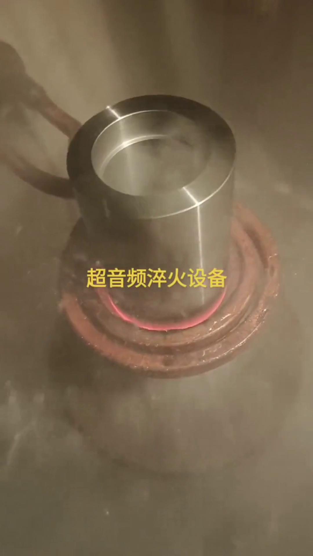 超音頻淬火設備 專業(yè)的事交給專業(yè)的人