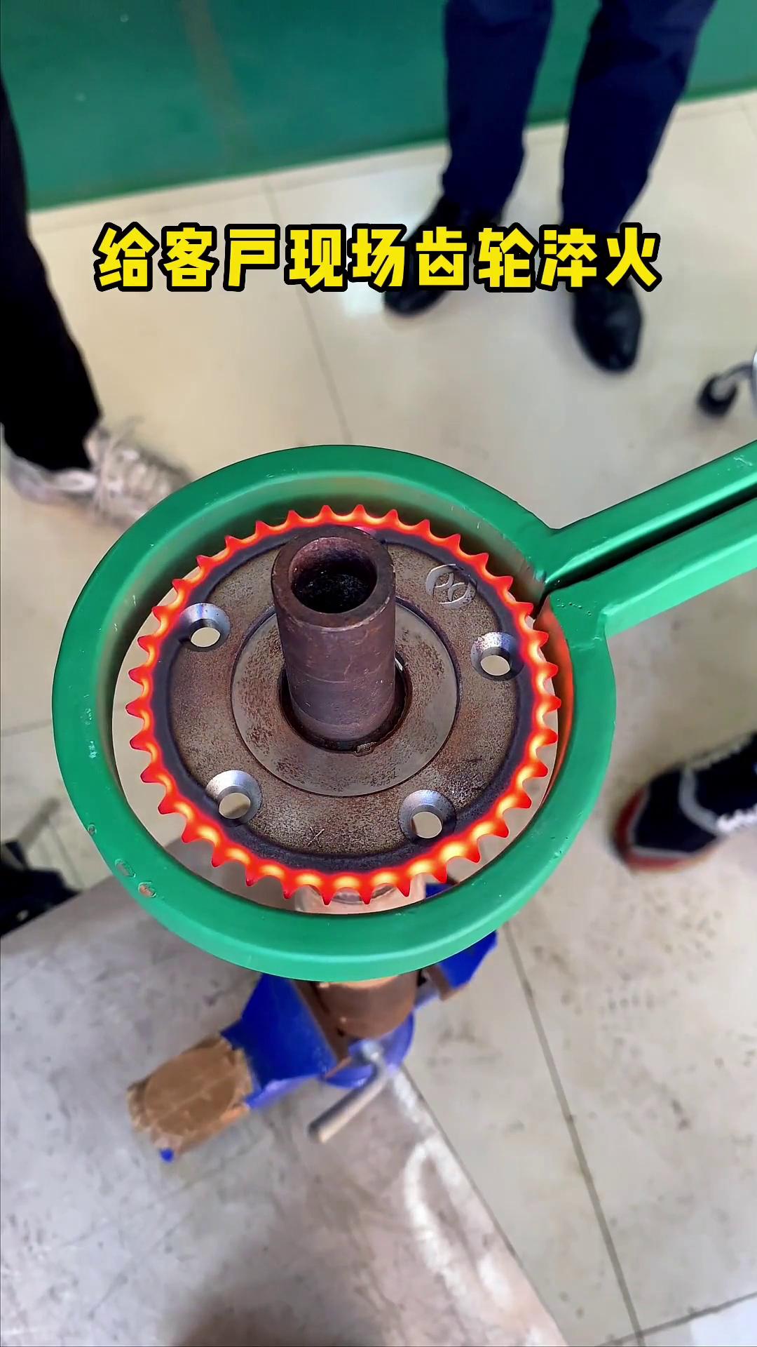 齒輪淬火 高頻感應(yīng)加熱設(shè)備 手持式高頻機(jī) 淬火熱處理