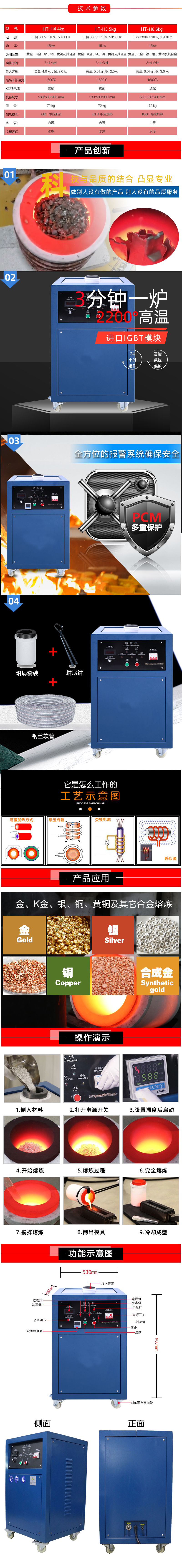 黃金熔煉爐 中頻熔金爐 大中小型鈀鉑白金熔煉機(jī)熔化鑄造設(shè)備(圖1) 黃金熔煉爐 中頻熔金爐 大中小型鈀鉑白金熔煉機(jī)熔化鑄造設(shè)備(圖1)