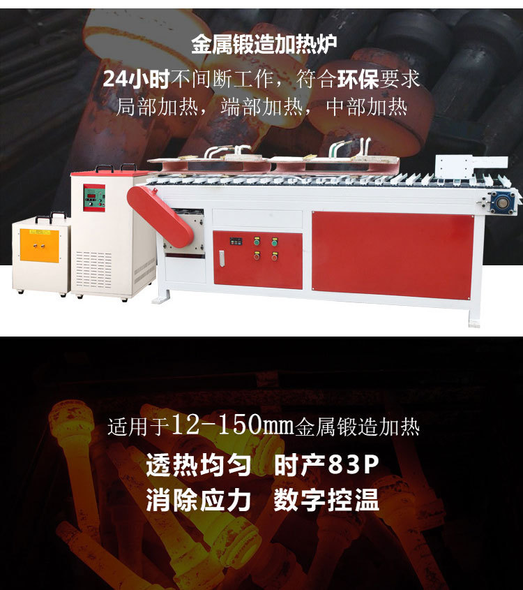 110KW中頻爐鍛造環(huán)保爐 鍛造加熱爐 透熱爐 (圖1) 110KW中頻爐鍛造環(huán)保爐 鍛造加熱爐 透熱爐 (圖1)