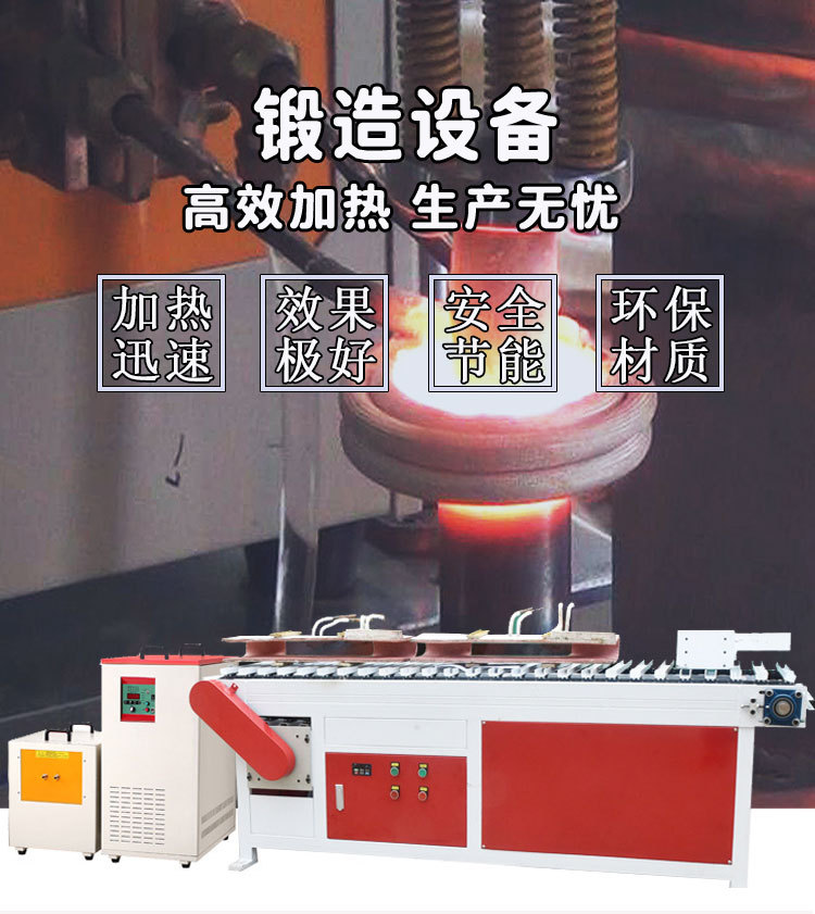 110KW中頻爐鍛造環(huán)保爐 鍛造加熱爐 透熱爐 (圖3) 110KW中頻爐鍛造環(huán)保爐 鍛造加熱爐 透熱爐 (圖3)