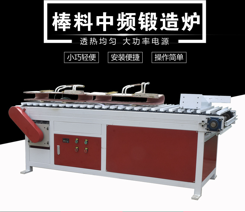 110KW中頻爐鍛造環(huán)保爐 鍛造加熱爐 透熱爐 (圖2) 110KW中頻爐鍛造環(huán)保爐 鍛造加熱爐 透熱爐 (圖2)