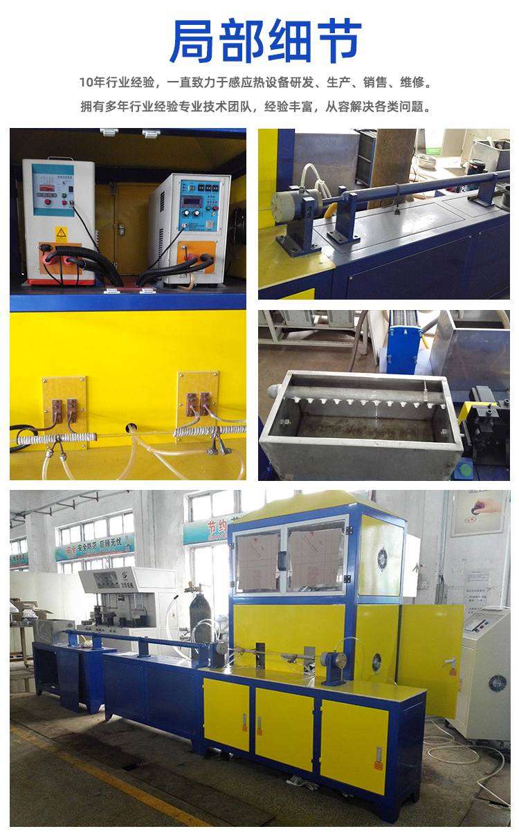 冰箱冷凝管在線退火機(jī)-高頻退火生產(chǎn)線(圖8) 冰箱冷凝管在線退火機(jī)-高頻退火生產(chǎn)線(圖8)