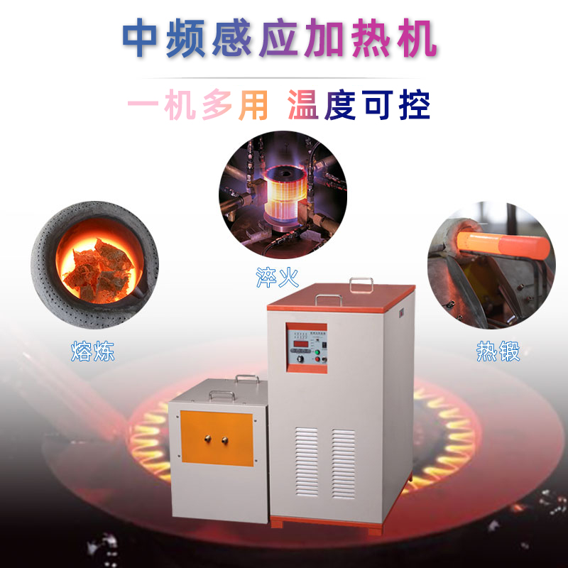 中頻感應加熱機 IGBT中頻電源(圖6) 中頻感應加熱機 IGBT中頻電源(圖6)