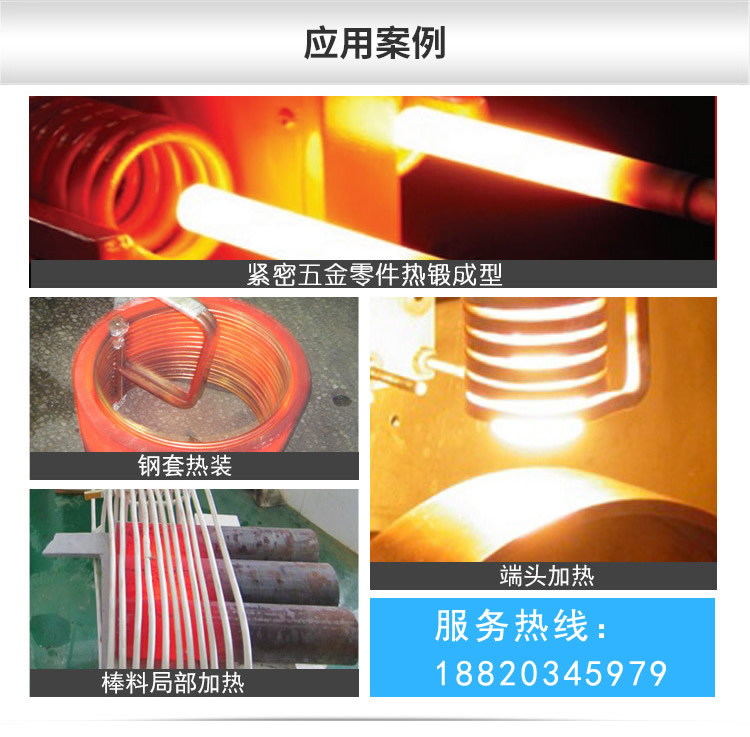 超音頻加熱設(shè)備 超音感應(yīng)頻加熱機 可定制非標(圖6)