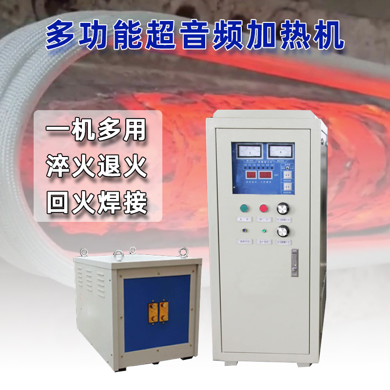超音頻感應加熱設備 感應淬火爐 加熱機電源(圖1)