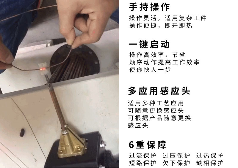 手持式超高頻焊接機(jī) 超高頻感應(yīng)釬焊設(shè)備 銅管線棒焊接(圖4) 手持式超高頻焊接機(jī) 超高頻感應(yīng)釬焊設(shè)備 銅管線棒焊接(圖4)