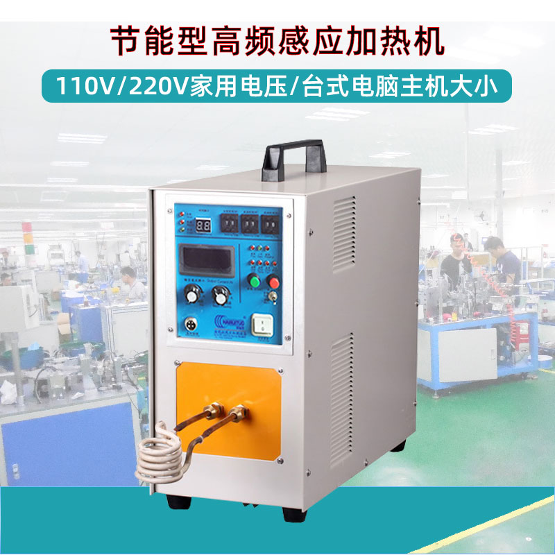 igbt高頻電源 高頻感應(yīng)加熱設(shè)備 金屬加熱淬火退火回火焊接熔煉熱鍛diy (圖1) igbt高頻電源 高頻感應(yīng)加熱設(shè)備 金屬加熱淬火退火回火焊接熔煉熱鍛diy (圖1)