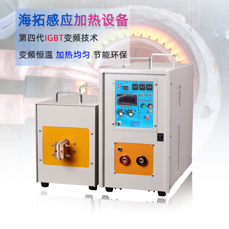 高頻感應(yīng)加熱設(shè)備HT-60AB 48KW高頻淬火機(jī)(圖1) 高頻感應(yīng)加熱設(shè)備HT-60AB 48KW高頻淬火機(jī)(圖1)