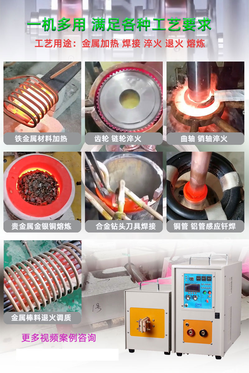 高周波電磁感應(yīng)加熱機 高頻感應(yīng)加熱爐 金屬淬火退火回火熱處理設(shè)備(圖9)