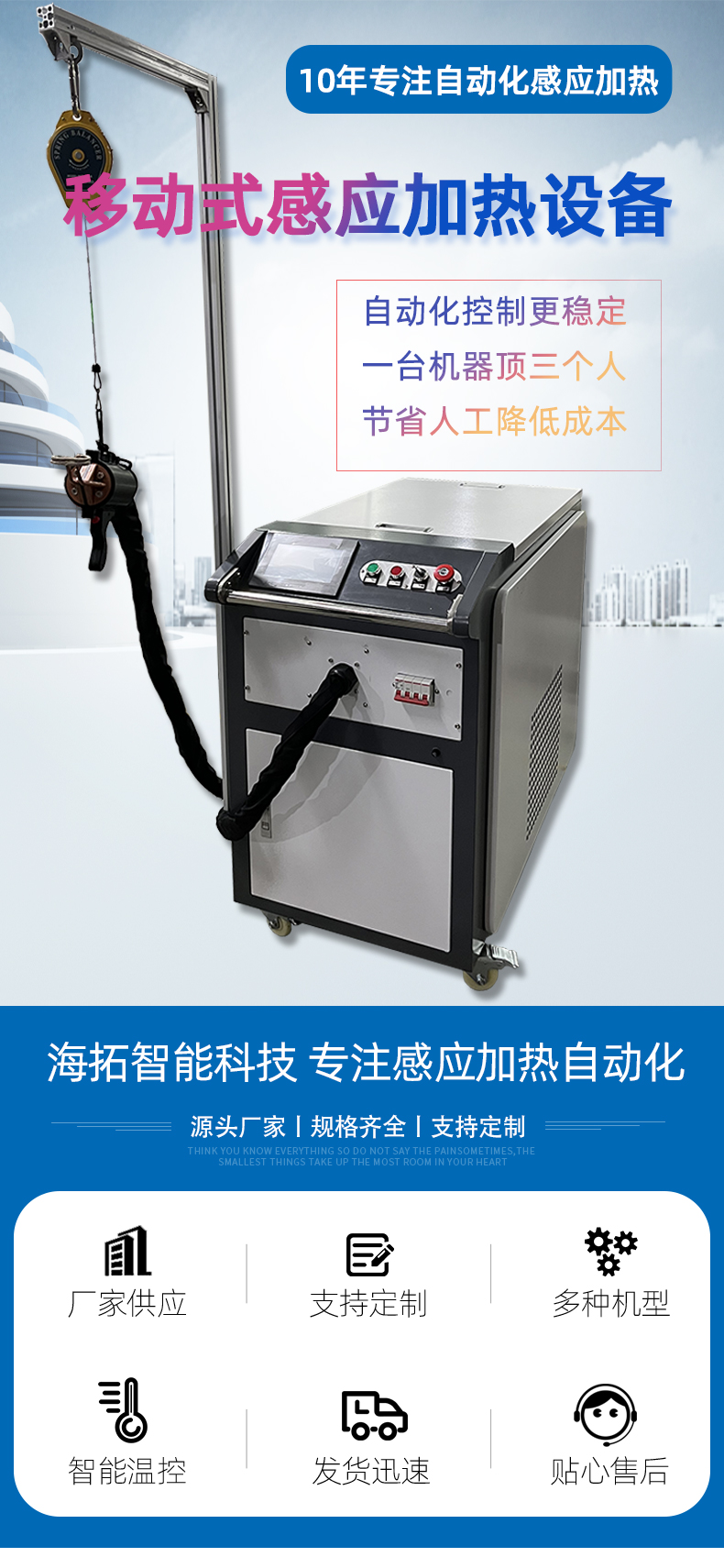 高頻感應(yīng)加熱設(shè)備 小型手持移動(dòng)式焊接淬火熱處理高頻加熱機(jī)(圖1) 高頻感應(yīng)加熱設(shè)備 小型手持移動(dòng)式焊接淬火熱處理高頻加熱機(jī)(圖1)