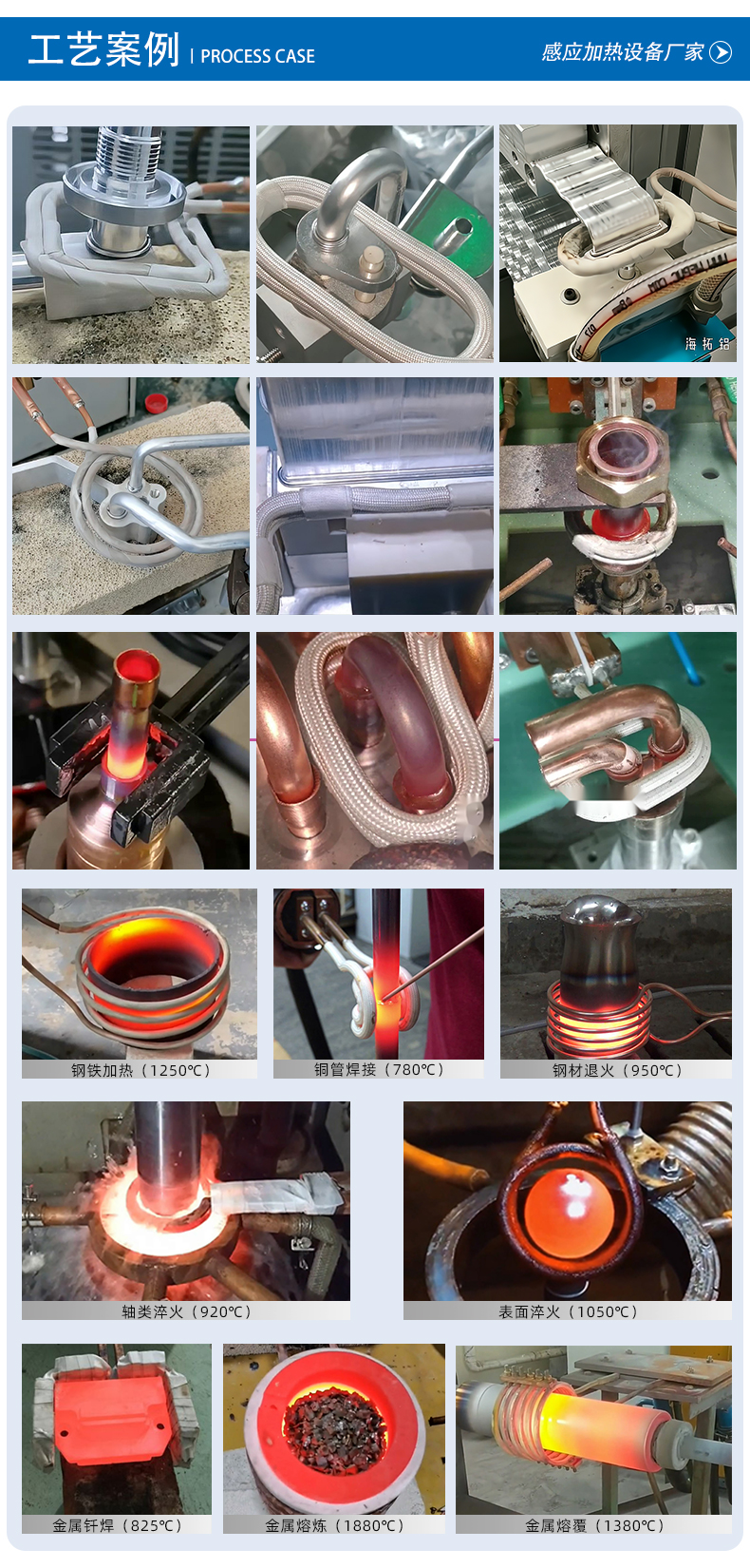 高頻感應(yīng)加熱設(shè)備 小型手持移動(dòng)式焊接淬火熱處理高頻加熱機(jī)(圖5) 高頻感應(yīng)加熱設(shè)備 小型手持移動(dòng)式焊接淬火熱處理高頻加熱機(jī)(圖5)