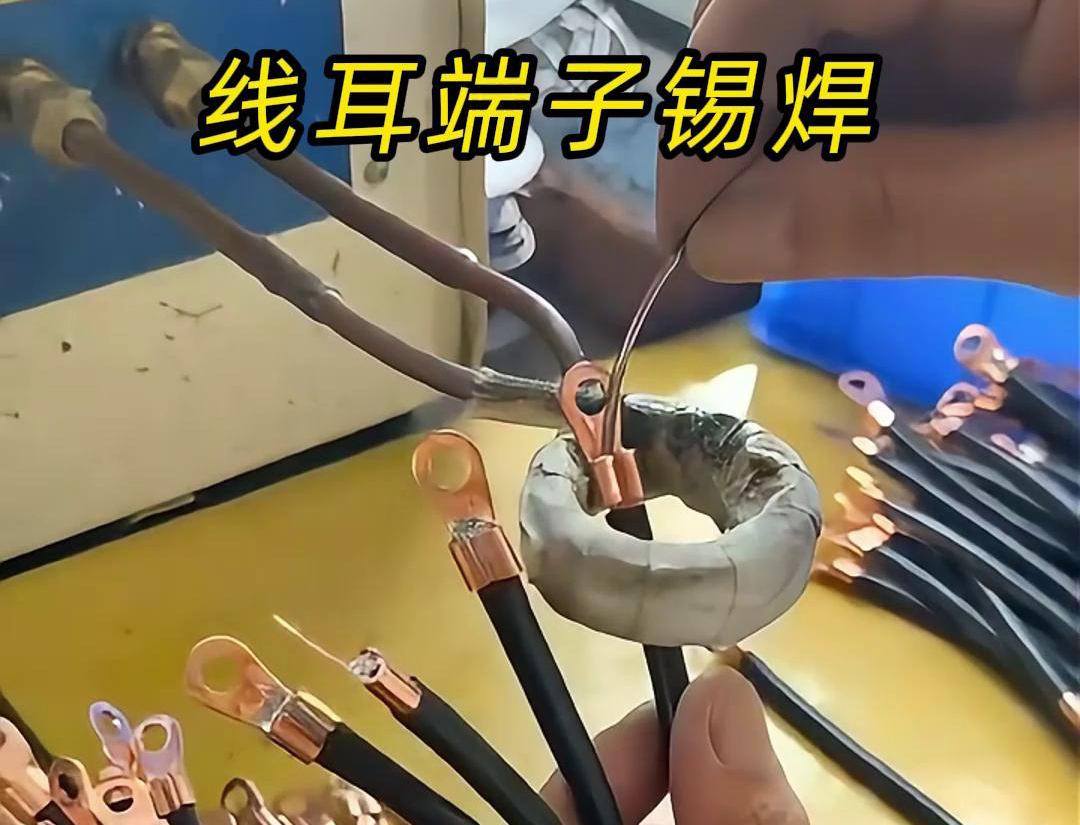關(guān)于線耳端子是否需要進行錫焊，高頻焊機廠家認為取決于具體的應(yīng)用場景