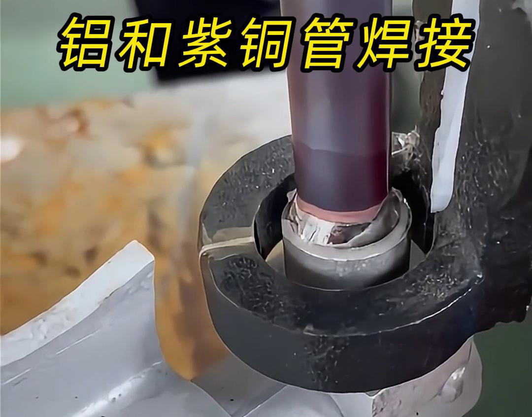 介紹紫銅和鋁高頻焊接的應(yīng)用在散熱器中的制造工藝