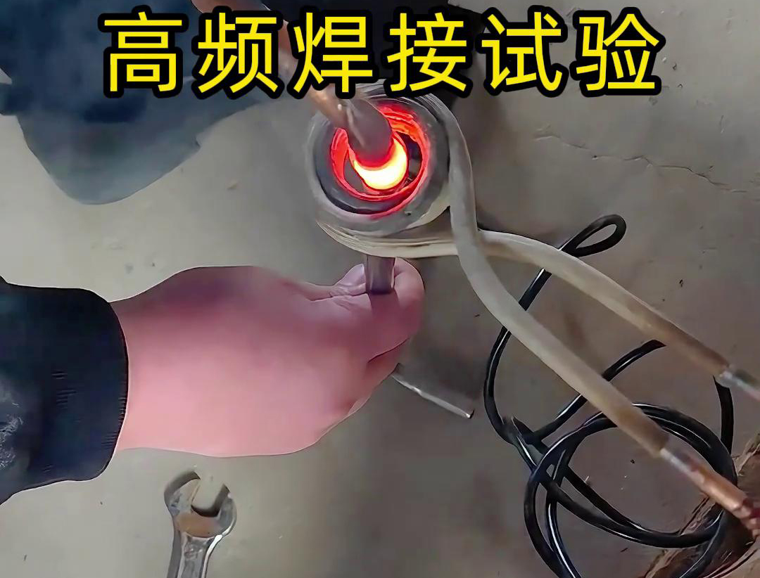 通過高頻焊接，不銹鋼管和銅管可以實現(xiàn)高效且可靠的連接