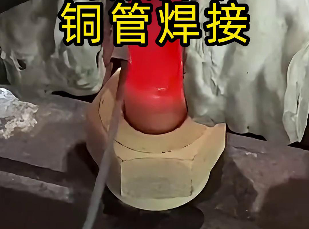 高頻焊機(jī)！專門用于銅管焊接，高效又精準(zhǔn)