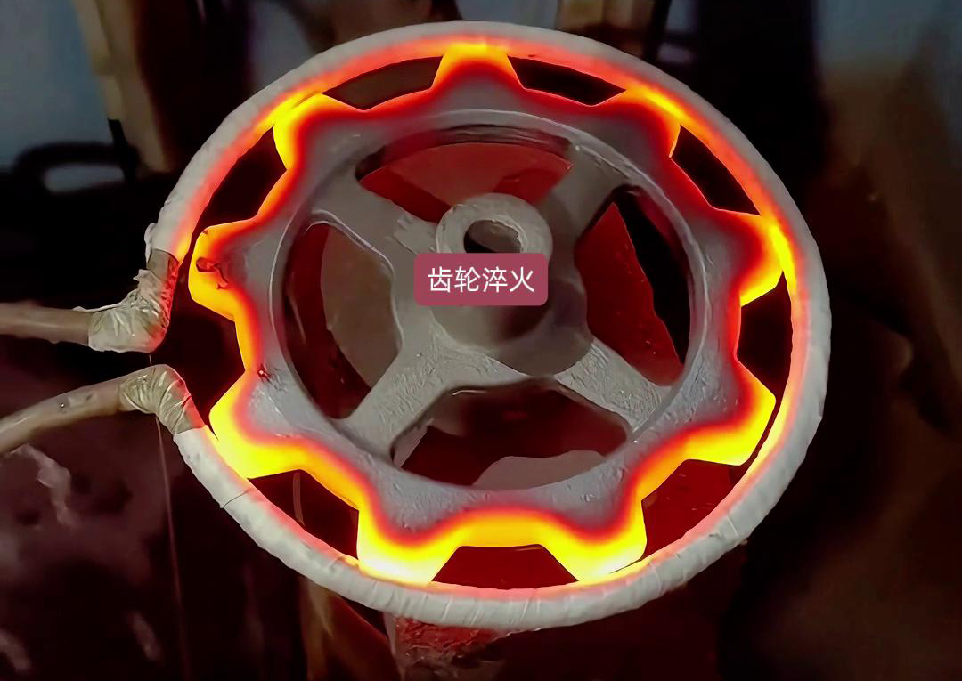 齒輪高頻淬火廣泛應用于汽車、機械、航空航天等領(lǐng)域的齒輪制造中