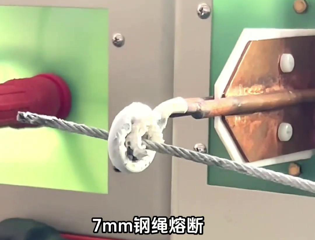 800Khz超高頻熔斷機(jī)，7mm鋼繩熔斷只需要2秒鐘