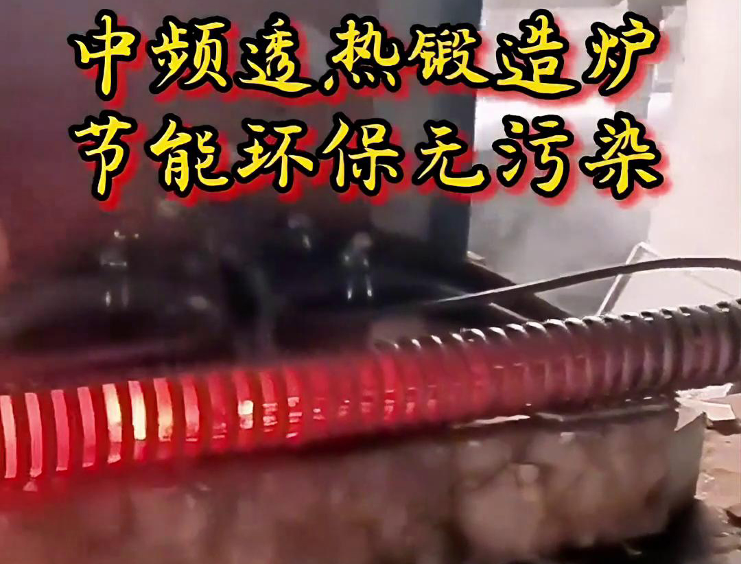 160KW超音頻簡易鍛造加熱爐，一拖二加熱圓柱毛坯鋼材料(圖3)