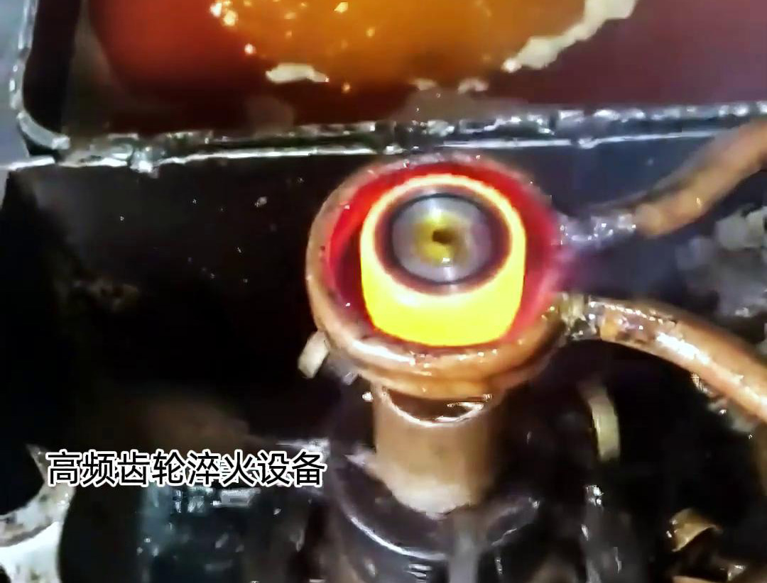 人工半自動(dòng)齒輪高頻淬火設(shè)備，但人工淬火優(yōu)勢(shì)就是價(jià)格合理